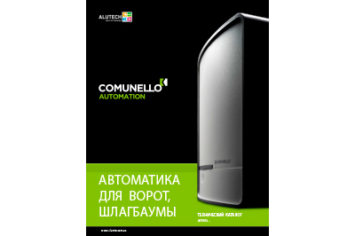 Comunello