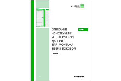 ОПИСАНИЕ КОНСТРУКЦИИ И ТЕХНИЧЕСКИЕ ДАННЫЕ 