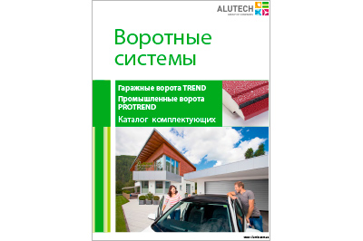ВОРОТНІ СИСТЕМИ