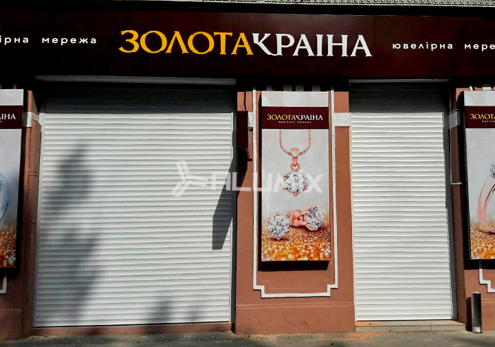Ролети для магазину "Золота країна"